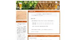 Desktop Screenshot of bar-hirara.com